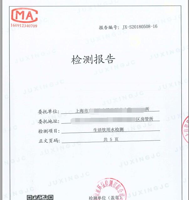 上海環(huán)境檢測(cè)咨詢服務(wù)有限公司