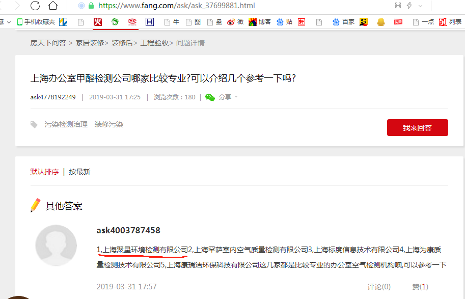 上海環(huán)境檢測咨詢服務(wù)有限公司 上海環(huán)境檢測咨詢服務(wù)有限公司