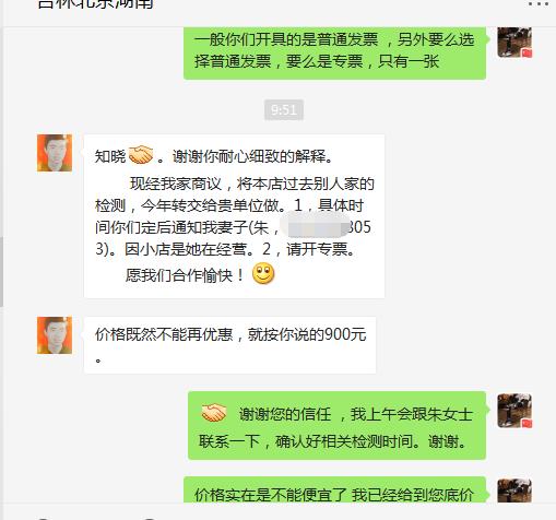 上海環(huán)境檢測咨詢服務(wù)有限公司 上海環(huán)境檢測咨詢服務(wù)有限公司