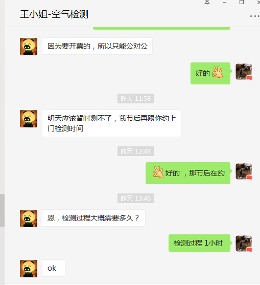 上海環(huán)境檢測咨詢服務(wù)有限公司 上海環(huán)境檢測咨詢服務(wù)有限公司