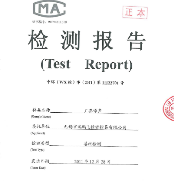 上海環(huán)境檢測(cè)咨詢服務(wù)有限公司