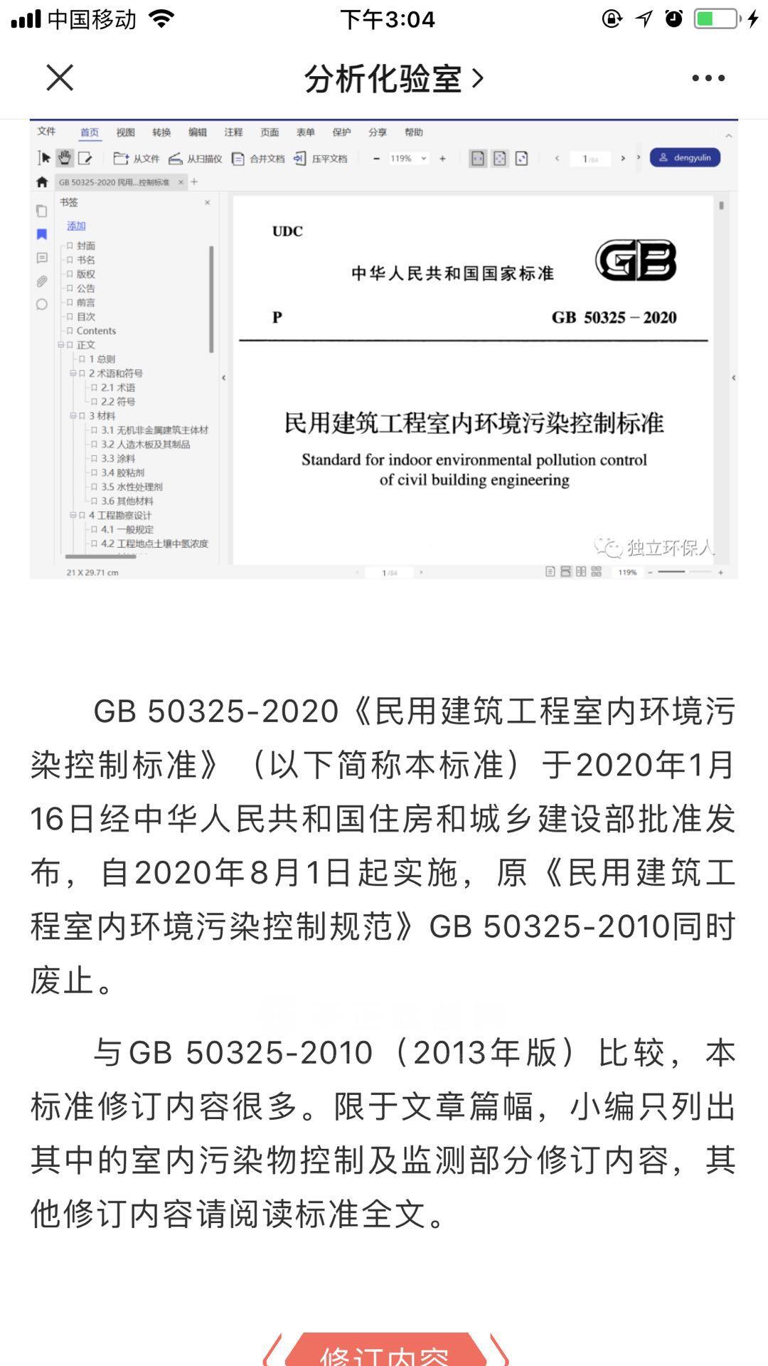 上海環(huán)境檢測咨詢服務(wù)有限公司