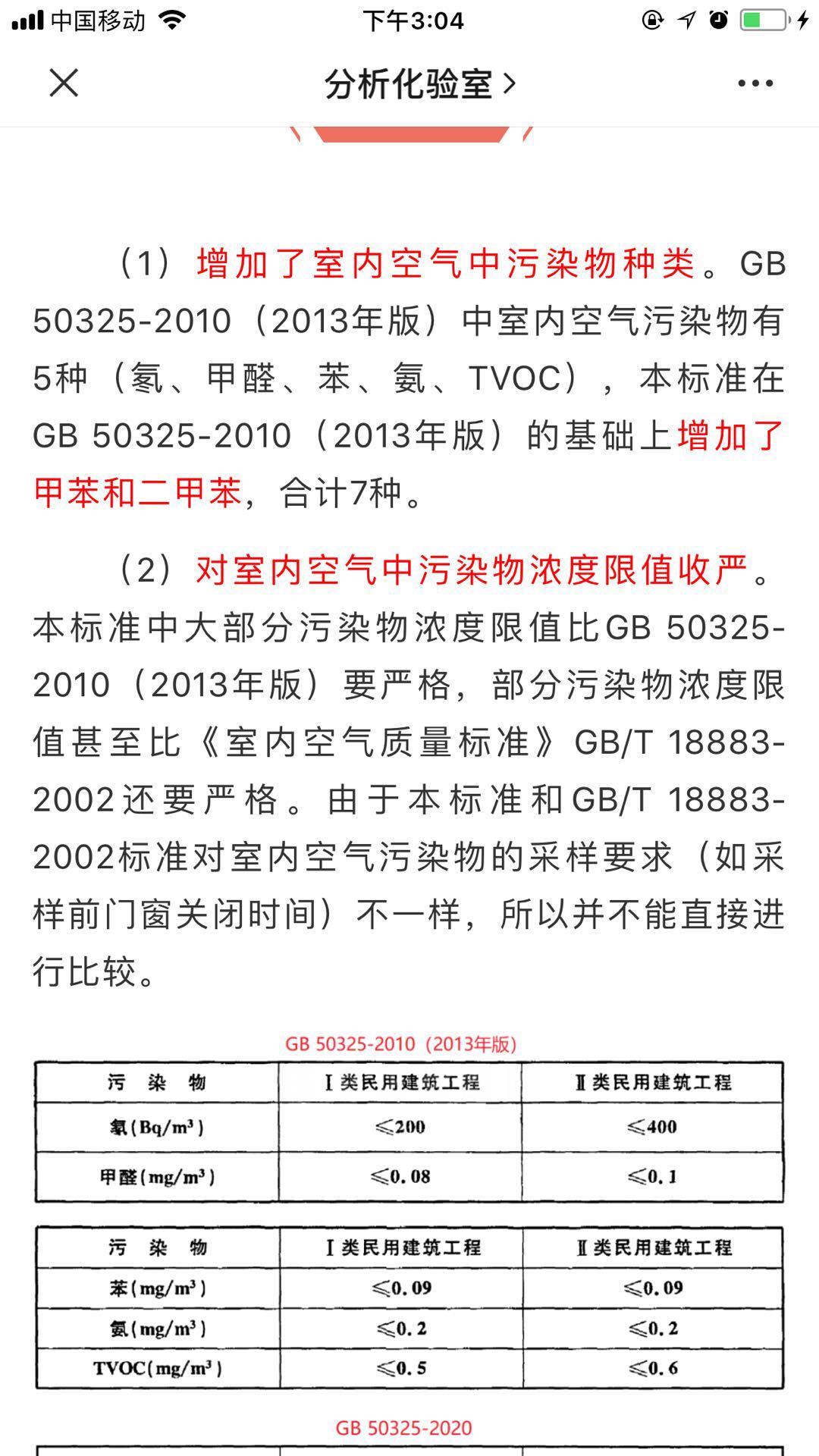 上海環(huán)境檢測咨詢服務(wù)有限公司