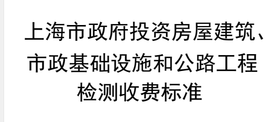 上海環(huán)境檢測咨詢服務(wù)有限公司 上海環(huán)境檢測咨詢服務(wù)有限公司