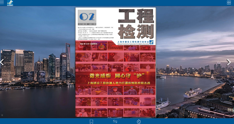 上海環(huán)境檢測(cè)咨詢服務(wù)有限公司