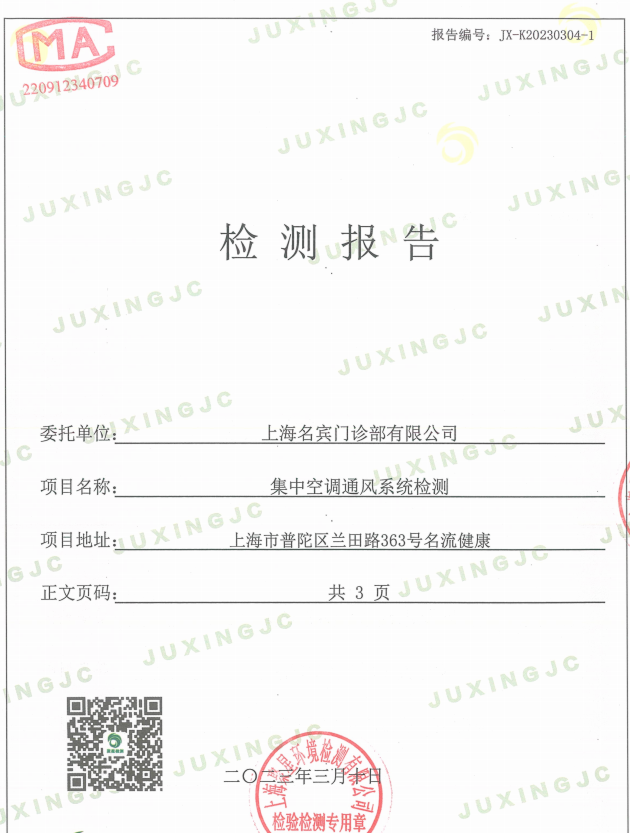 上海環(huán)境檢測(cè)咨詢服務(wù)有限公司