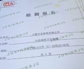 上海環(huán)境檢測咨詢服務(wù)有限公司