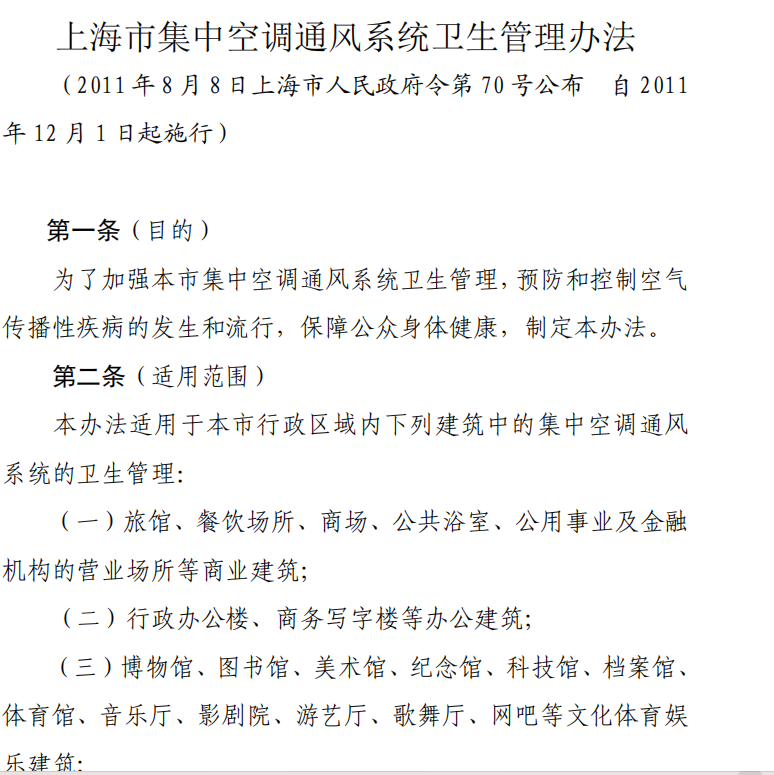 上海環(huán)境檢測咨詢服務有限公司