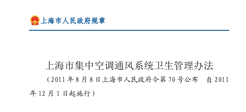 上海環(huán)境檢測咨詢服務有限公司