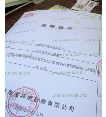 上海環(huán)境檢測(cè)咨詢服務(wù)有限公司