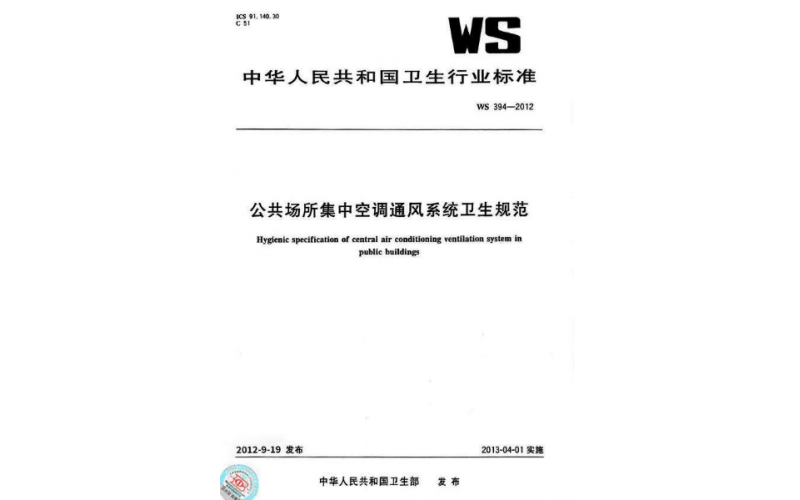 上海集中空調(diào)通風(fēng)系統(tǒng)檢測(cè)單位CMA有哪些？