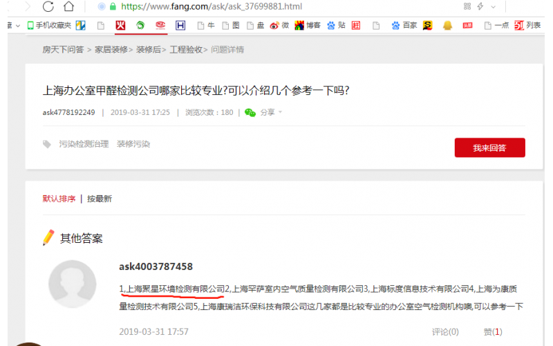 上海專業(yè)辦公室甲醛檢測(cè)公司哪家比較好?我們說好沒用，客戶說好才是真的好