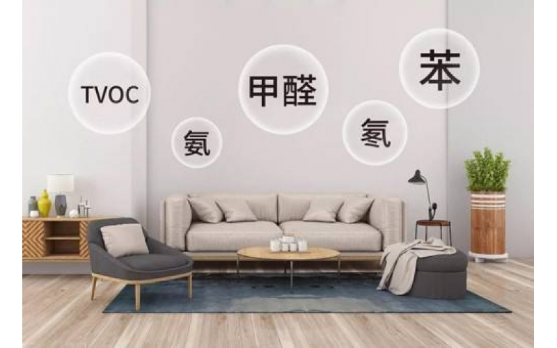 家庭甲醛檢測(cè)一般收費(fèi)多少？