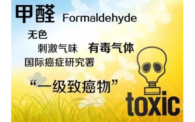 上海甲醛檢測(cè)有什么必要性？