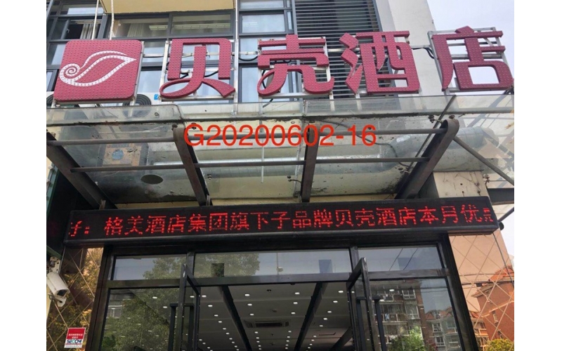 上海酒店公共場所衛(wèi)生檢測，集中中央空調(diào)檢測報告，二次供水檢測報告