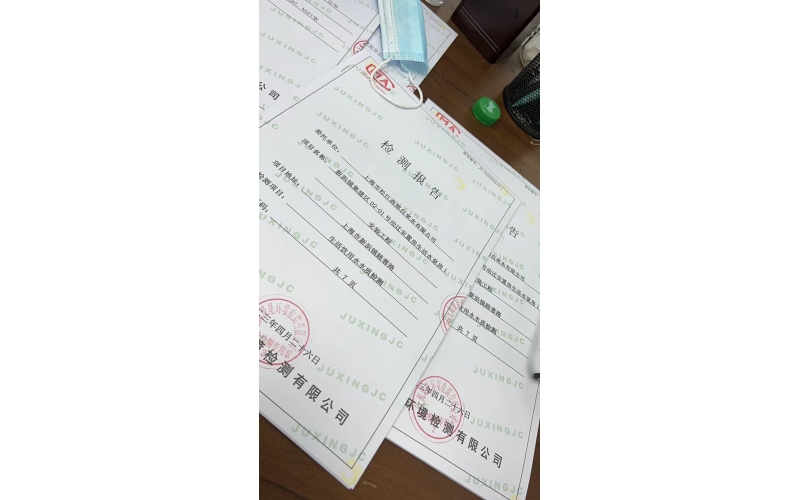 上海建設(shè)項(xiàng)目預(yù)防性衛(wèi)生審查《二次供水水質(zhì)檢測報告》示范文本